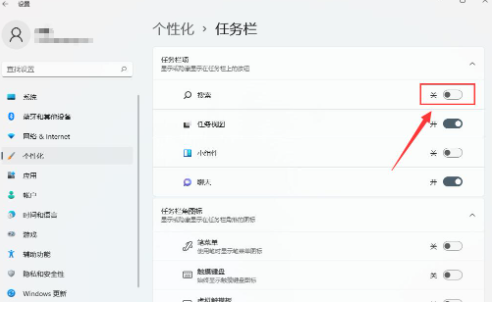 win11搜索框怎么关闭 win11关闭下面搜索框的方法分享