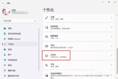 Win11小组件怎么关闭 win11小组件怎么禁用