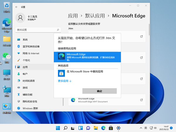 win11设置默认浏览器怎么设置 win11怎么更改默认浏览器