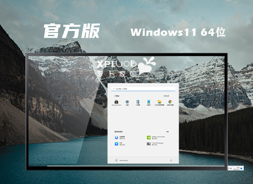 萝卜家园ghost win11系统下载 windows官方中文系统下载