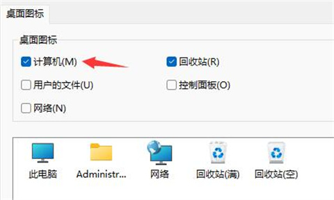 win11我的电脑怎么调出来 win11我的电脑怎么添加到桌面