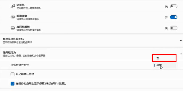 windows11任务栏怎么调到左边 win11任务栏怎么放到侧面