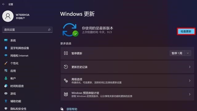 win11优化设置教程 win11最详细优化设置