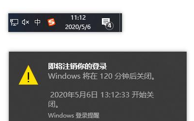 windows11定时关机在哪设置 windows11定时关机怎么取消