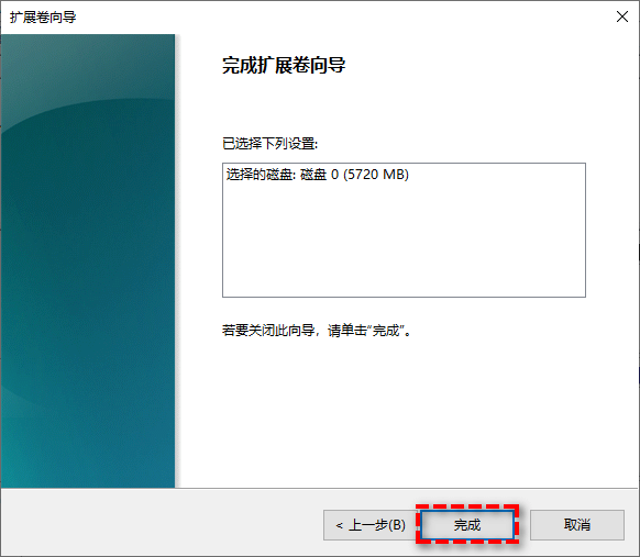 使用磁盘管理工具完成Win11合并分区任务