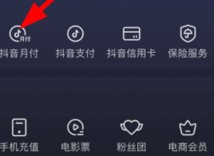 抖音月付在哪里还款 怎么提前还款 怎么取消关闭