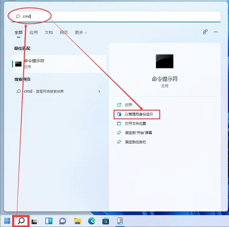 win11任务栏图标全部显示 win11任务栏图标不合并