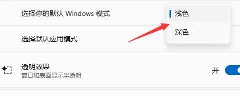 win11任务栏颜色怎么改 win11任务栏颜色修改方法