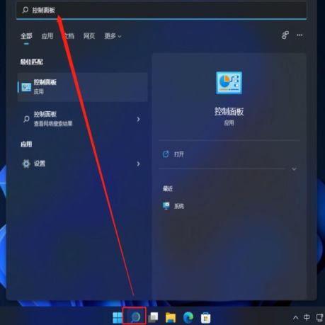 win11字体大小怎么设置 win11修改全局字体样式的方式