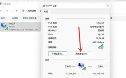 win11怎么查看wifi密码 win11查看已连接的wifi密码的方法分享