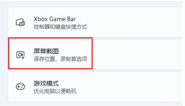 win11录屏功能怎么打开 win11录屏快捷键命令分享