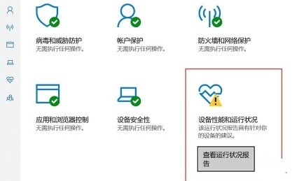 win11安全中心老是有感叹号怎么去除 win11安全中心黄色感叹号怎么解决