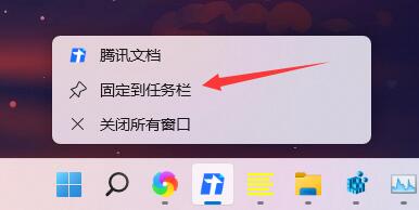 win11固定到任务栏 win11任务栏添加图标