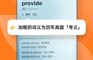 学习英语的软件哪个好 零基础学英语的软件哪个好用app