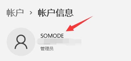 win11怎么更改管理员账户名称 win11管理员账户为啥不能改