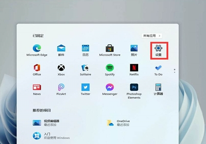 windows11关闭不了防火墙怎么办 windows11关闭防火墙的方法分享