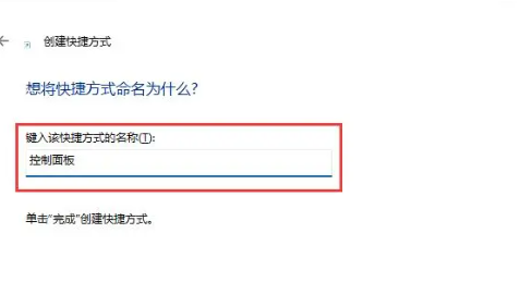 win11控制面板怎么打开 win11控制面板如何放到桌面