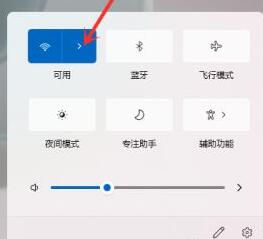 win11怎么连接wifi win11连接wifi教程