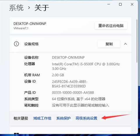 win11虚拟内存设置多大最好 win11虚拟内存设置多少合适