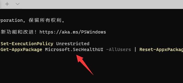 win11安全中心打不开跳出应用商店 win11打开安全中心弹出微软商店