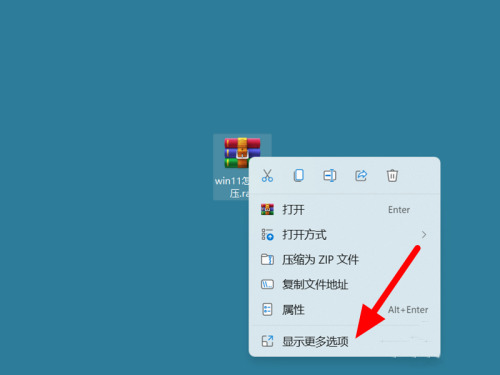 win11怎么解压rar格式 win11怎么解压rar文件