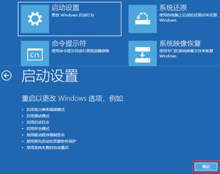 win11怎么进入安全模式 win11退出安全模式的方式