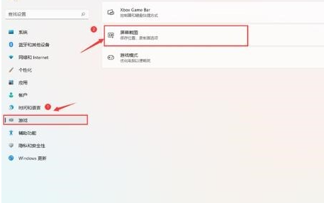 windows11截图快捷键组合键怎么用 windows11如何截图的方法分享