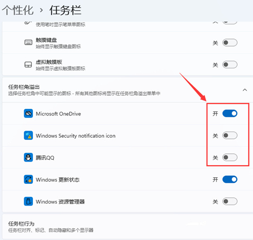 win11底部任务栏不显示图标怎么办 win11任务栏图标消失怎么找回来