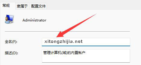 win11本地账户怎么改名 win11开机账户名称更改