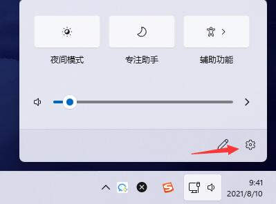 windows11任务栏新消息提醒怎么设置详细方法