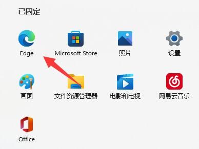 win11电脑有网但edge打不开网页怎么解决 win11自带edge无法打开网页怎么办