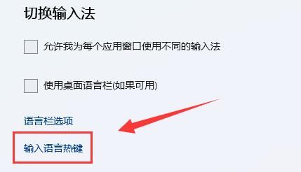 Win11玩游戏一按shift就打字怎么解决？