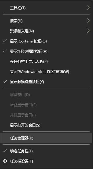 任务管理器快捷键怎么按 电脑win10任务管理快捷键怎么打开启动