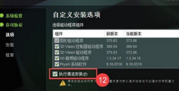 显卡驱动怎么更新 nvidid显卡和amd显卡更新方法介绍