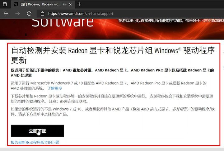 显卡驱动怎么更新 nvidid显卡和amd显卡更新方法介绍