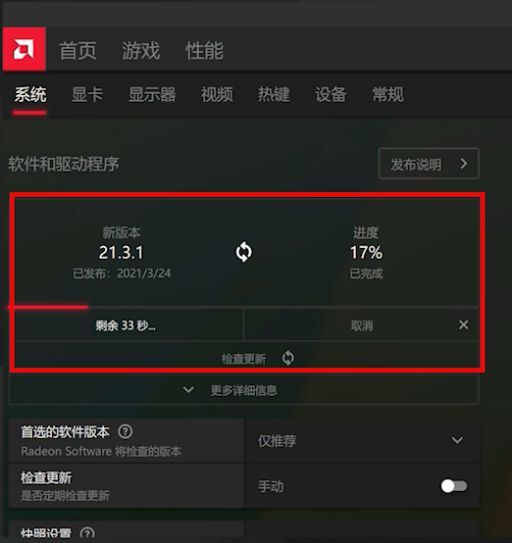 显卡驱动怎么更新 nvidid显卡和amd显卡更新方法介绍