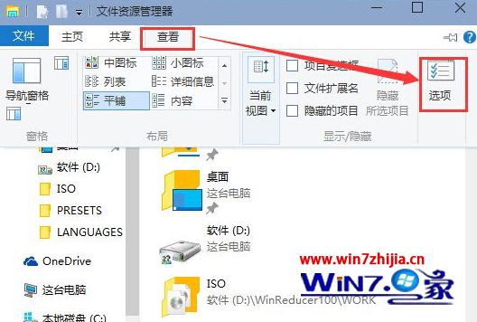 Win10系统怎么设置点击任务栏的资源管理器默认打开“这台电脑”