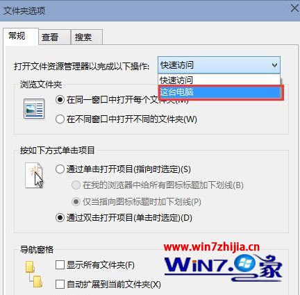 Win10系统怎么设置点击任务栏的资源管理器默认打开“这台电脑”