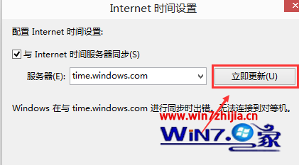 Win10系统下设置自动同步系统网络时间的方法