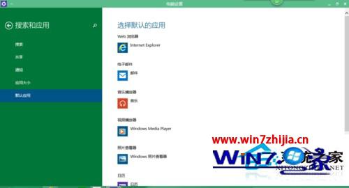 Win10系统怎么更换自带播放器