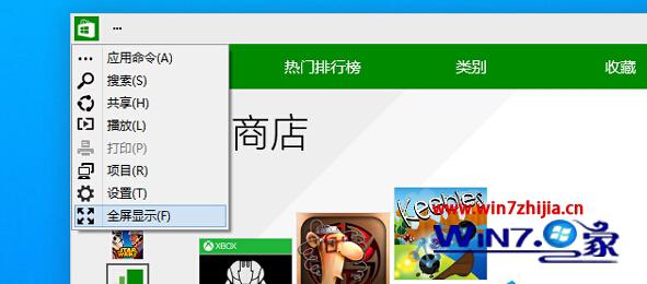 详解Win10系统新增的四大操作技巧2