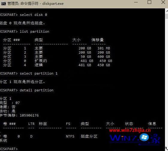 输入以下命令： 　　Select disk 0 　　List partition 　　Select partition 1 　　Detail partition