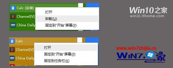 Win10系统下怎么删除已经卸载的应用图标