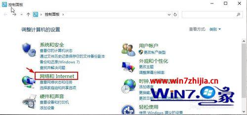 Win10系统怎么设置ip和DNS地址