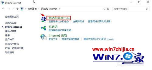 Win10系统怎么设置ip和DNS地址