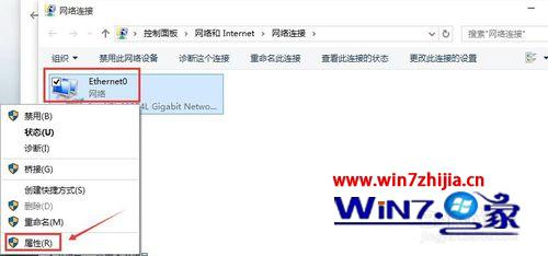 Win10系统怎么设置ip和DNS地址