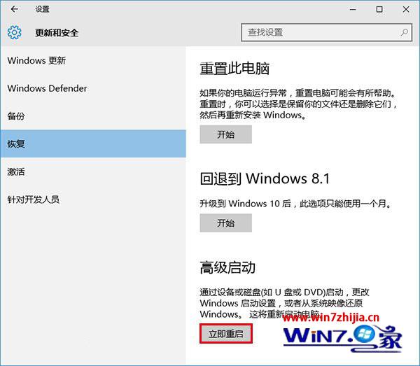 Win7/win8.1系统升级win10后屏幕一直闪烁如何解决