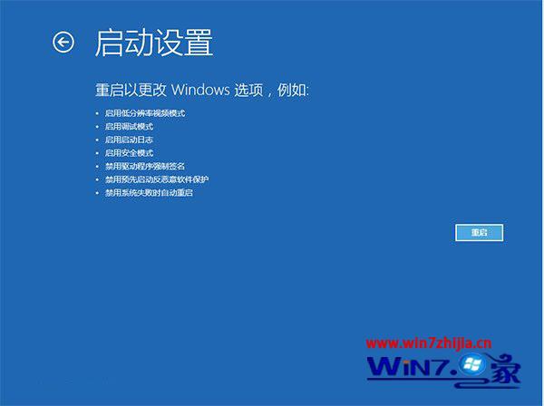 Win7/win8.1系统升级win10后屏幕一直闪烁如何解决