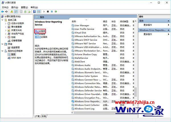 Win7/win8.1系统升级win10后屏幕一直闪烁如何解决【图文教程】