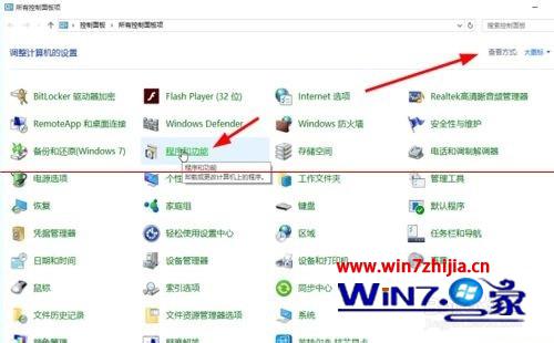 点击“程序和功能”